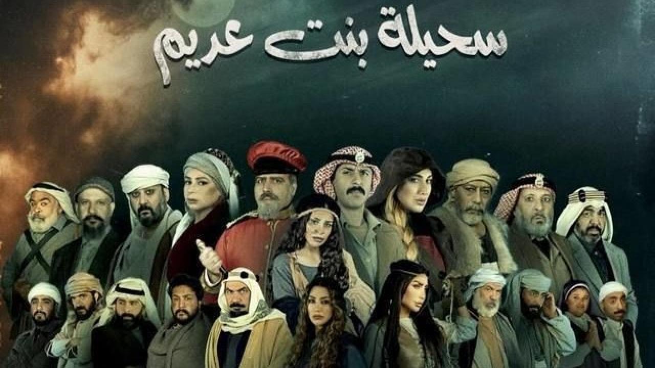 مسلسل سحيلة بنت عديم: ام الخلاجين